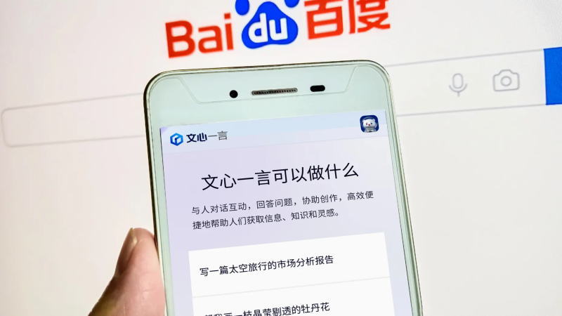 惊醒！投资者突然发现其AI新模型构成重大利多，百度股价飙升10%