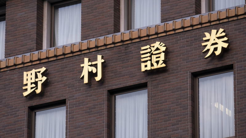 野村证券计划扩充利率与外汇交易部门，预计市场波动性将加大