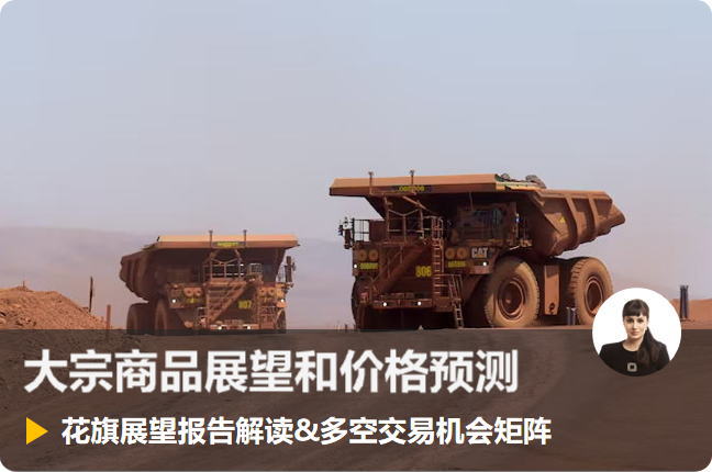 国内期货投资开户，内盘期货投资开户，零手续费，交易所保证金返还，定制资讯服务