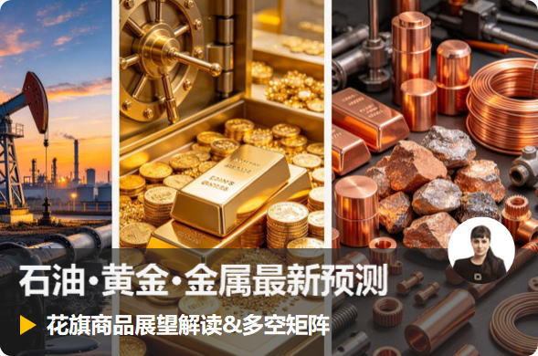 国内期货投资开户，内盘期货投资开户，零手续费，交易所保证金返还，定制资讯服务