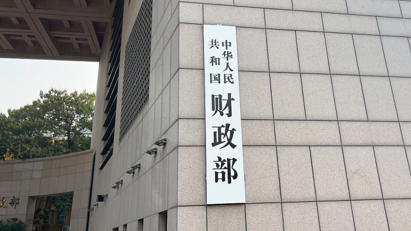 中国将首发超长期特别国债30年期发行规模创纪录