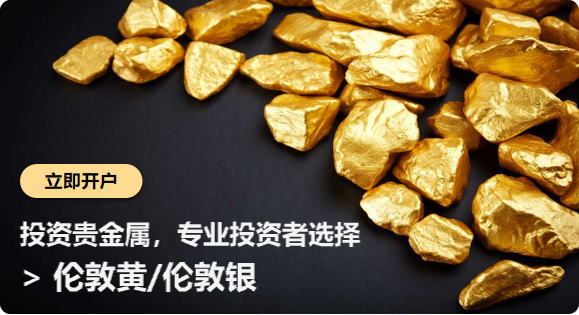 国内期货投资开户，内盘期货投资开户，零手续费，交易所保证金返还，定制资讯服务